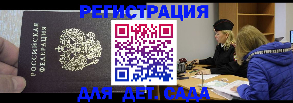 временная регистрация в Киришах