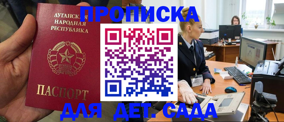 прописка для кредита в Киришах