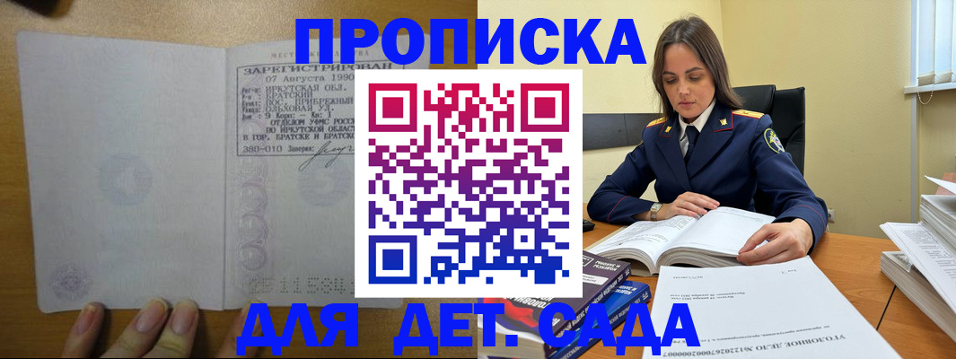 временная регистрация купить в Киришах